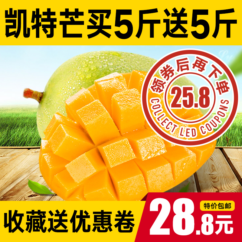 【聚小美】凱特芒青皮大青芒新鮮時令農家好吃的水果凱特芒果10斤