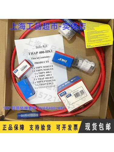 SKF Масляная труба высокого давления 729101-CK1 THHP300-2H Шланг 729101-HC1 Роторный адаптер