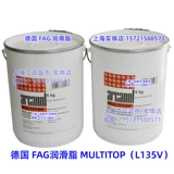 Германия смазка FAG Multytop-L135V 5 кг высокотемпературного высокопроизводительного машинного инструмента подшипника Coto