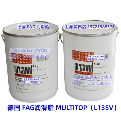 Германия смазка FAG Multytop-L135V 5 кг высокотемпературного высокопроизводительного машинного инструмента подшипника Coto
