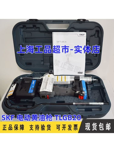 SKF Электрический шприц для смазки масла. Аккумулятор TLGB20. TLGB20-2/-3. Масляная трубка-4. Масляная бочка-5. Зарядное устройство.