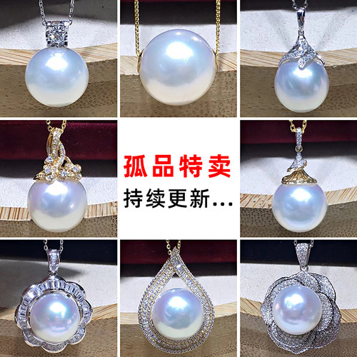 澳白珍珠吊坠南洋海水珍珠项链
