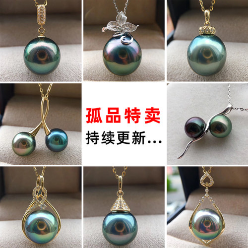 孤品清仓大溪地黑珍珠吊坠18K金南洋天然海水珠项链女耳钉孔雀绿