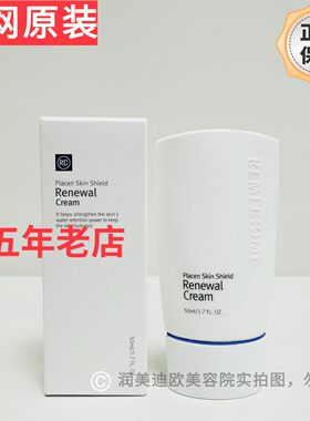 韩国润美迪欧修护润肤霜50ml修复润肤霜 润美迪欧乳液 隔离乳霜