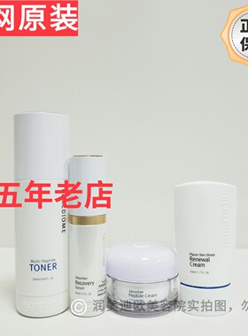 韩国润美迪欧紧致抗皱4件套水+修护+多肽霜+乳液
