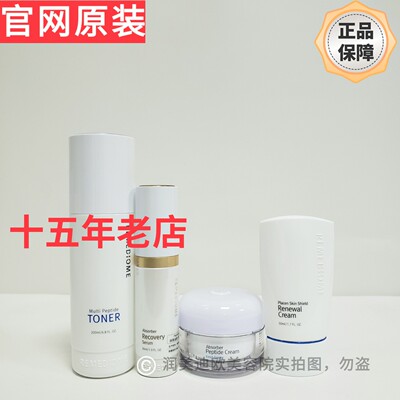 韩国润美迪欧紧致抗皱4件套水+修护+多肽霜+乳液