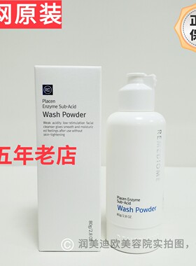 韩国润美迪欧酵素洁面粉80g润美迪欧洁面粉润美迪欧洗面奶卸妆粉