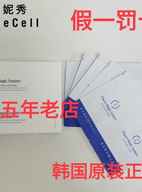 韩国润妮秀1+2面膜50ml试用装润美迪欧1+2面膜小样去角质深层补水