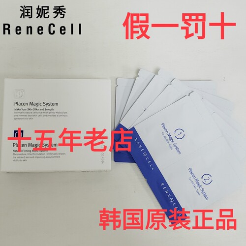 韩国润妮秀1+2面膜50ml试用装润美迪欧1+2面膜小样去角质深层补水