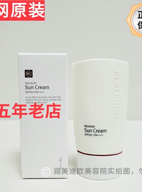韩国润美迪欧防晒霜50g双重高倍力清爽不黏腻防晒霜保湿滋润面霜