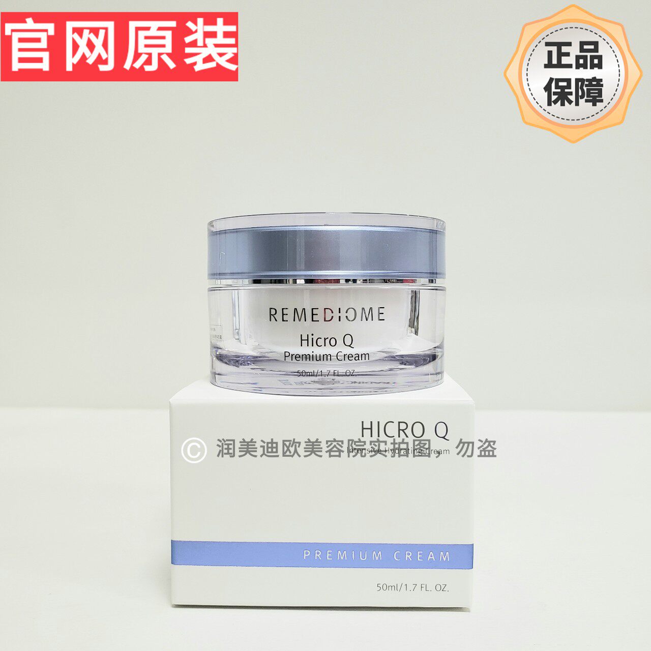 韩国润美迪欧焕肤奢华面霜50ml润美迪欧Q面霜快速吸收紧致肌肤