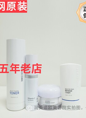 韩国润美迪欧亮白淡化ban祛痘去黄去暗淡黑4件套水+VC+霜+乳液