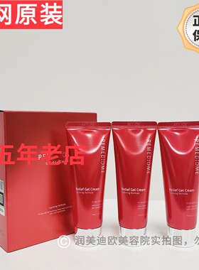 韩国润美迪欧冰润舒缓啫喱润美迪欧119面膜清爽不黏腻镇静保湿