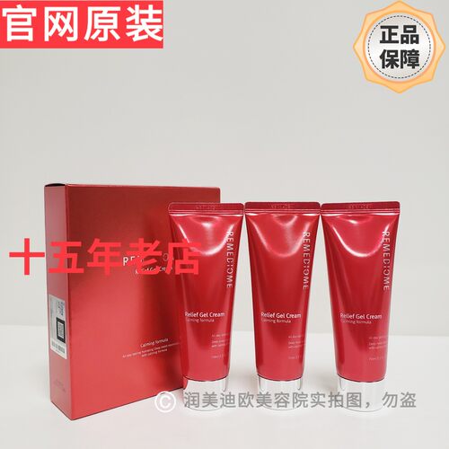 韩国润美迪欧冰润舒缓啫喱润美迪欧119面膜清爽不黏腻镇静保湿