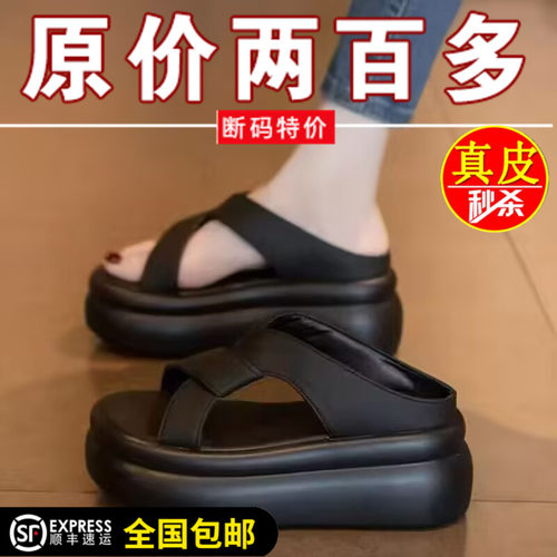 断码品牌鞋真皮高级感凉拖鞋女松糕2025年新款厚底跟海边沙滩休闲