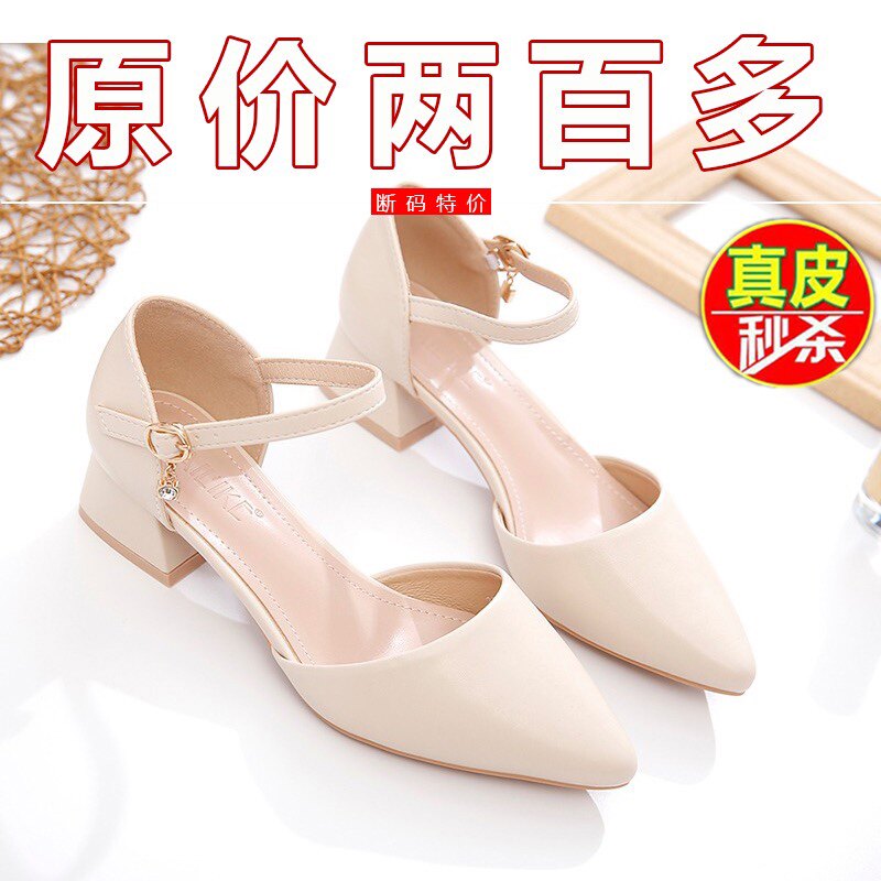 断码清仓品牌鞋夏新款包头单鞋女中跟高跟鞋粗跟尖头配裙子凉鞋女