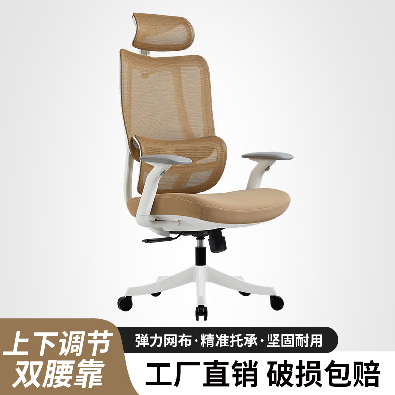 人体工学椅舒适护腰网布透气电脑办公椅家用久坐不累家用电竞椅,商业/办公家具,人体工学椅,淘宝优惠券,粉丝福利购,淘宝优惠卷