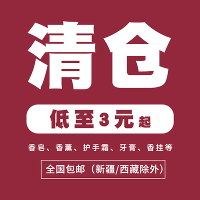 清仓！全品类伴手礼单品结婚女伴娘男伴郎实用小礼品护手霜香薰！