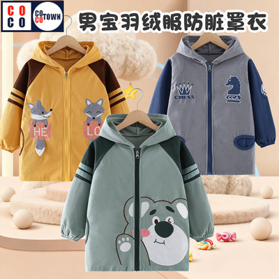男宝宝羽绒服防脏罩衣