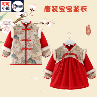 宝宝罩衣2025新款中国风唐装拜年服儿童吃饭防水防脏护衣反穿衣