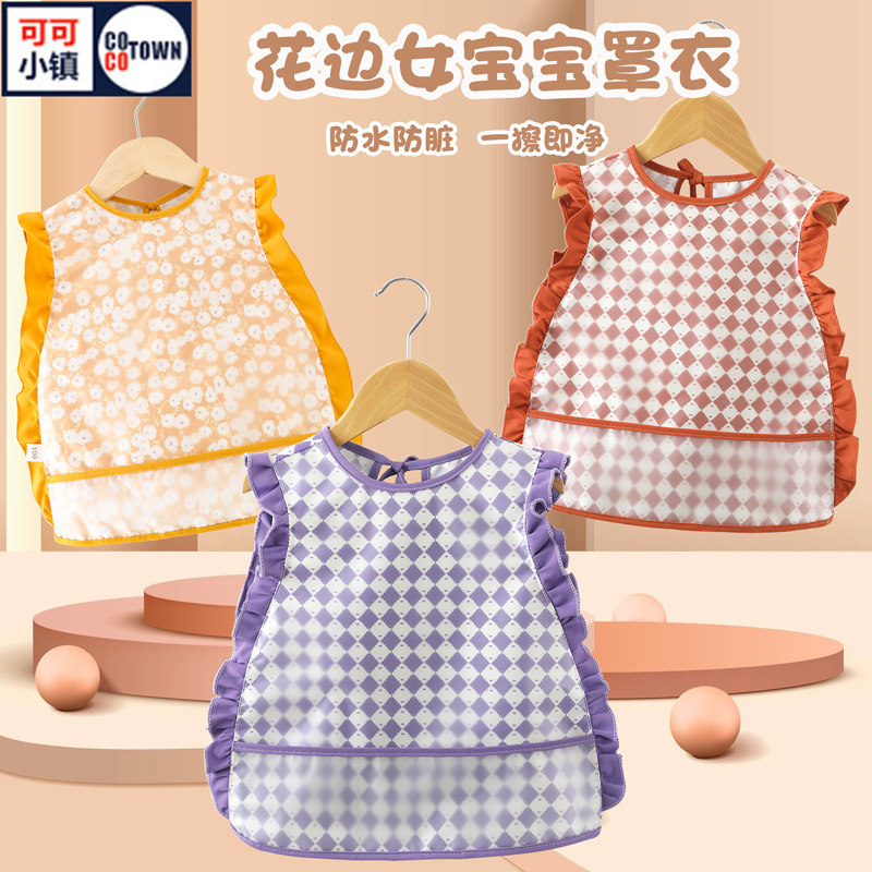 宝宝吃饭罩衣女孩2024夏季薄款儿童防水防脏围兜婴儿无袖反穿衣,童装/婴儿装/亲子装,反穿衣/罩衣,淘宝优惠券,粉丝福利购,淘宝优惠卷