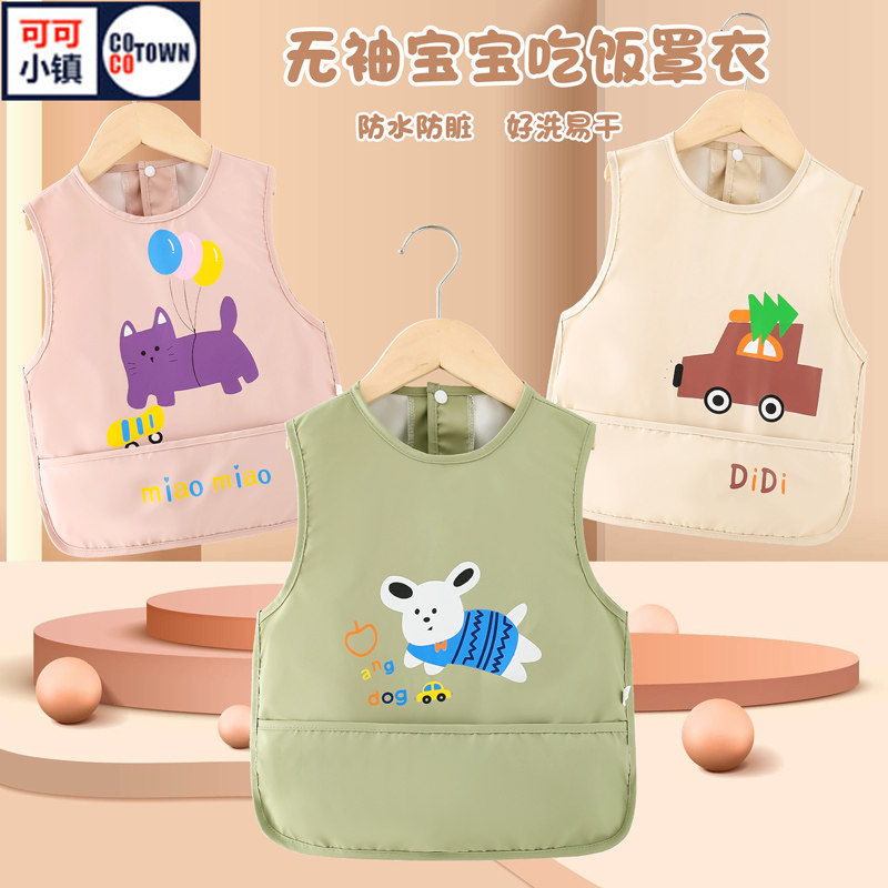 宝宝吃饭围兜夏季儿童防水防脏罩衣婴儿学吃饭辅食饭兜无袖反穿衣,童装/婴儿装/亲子装,反穿衣/罩衣,淘宝优惠券,粉丝福利购,淘宝优惠卷
