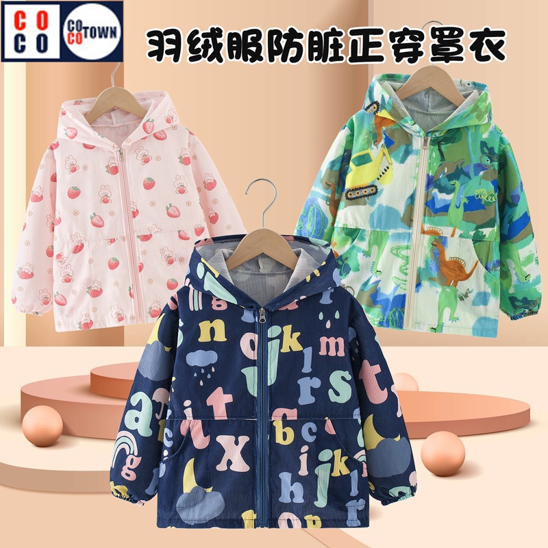 中大童套羽绒服罩衣宝宝秋冬上衣儿童防水防脏围裙男女孩护衣外套