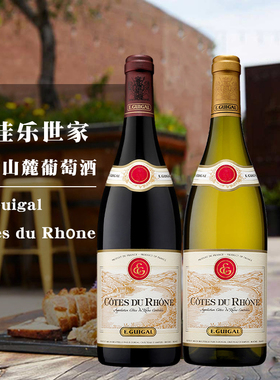 吉佳乐罗纳山麓法定产区干红/白葡萄酒E.Guigal Cotes du Rhone