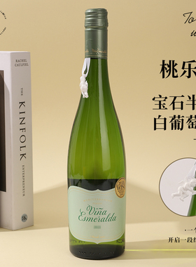 桃乐丝宝石半干白葡萄酒Vina Esmeralda 西班牙原瓶进口2022