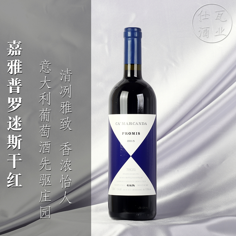 嘉雅普罗米斯红葡萄酒