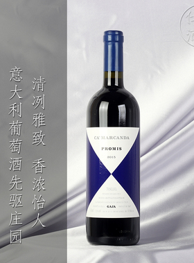 嘉雅教区果园普罗迷斯干红葡萄酒 Promis Gaja 意大利进口