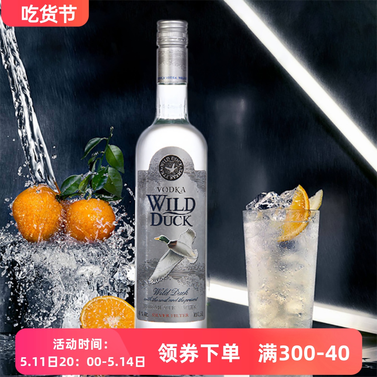 银雁伏特加 40度进口洋酒高度烈酒鸡尾酒精品基酒WILD DUCK VODKA