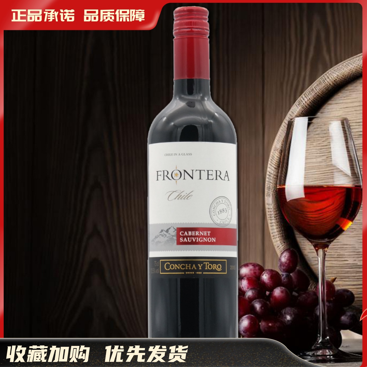 缘峰卡本妮苏维翁红葡萄酒进口赤霞珠干红 新手入门
