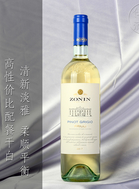 2023卓林灰皮诺干白葡萄酒 弗留利Zonin Pinot Grigio Friuli进口