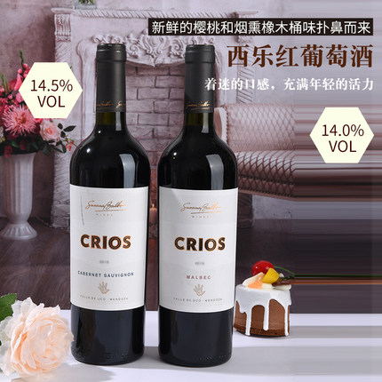 苏珊巴博西乐马贝克赤霞珠干红葡萄酒 Crios阿根廷酒庄