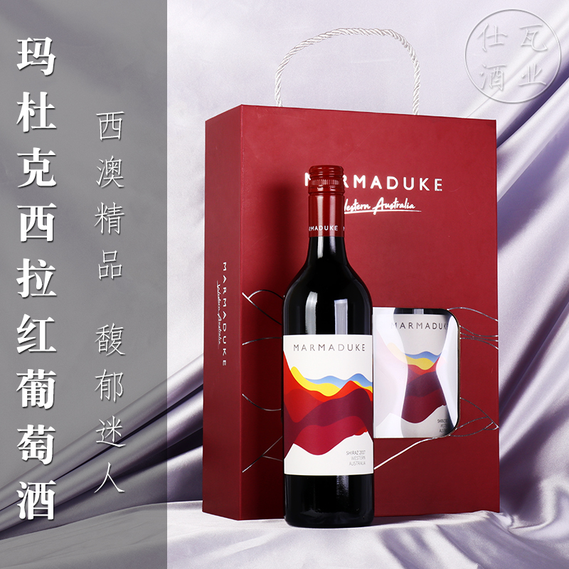 玛杜克西拉干红葡萄酒 MARMADUKE SHIRAZ 澳洲进口礼盒装750ml