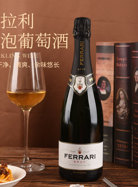 法拉利起泡葡萄酒 Ferrari Brut意大利原瓶进口天然型高泡汽泡酒