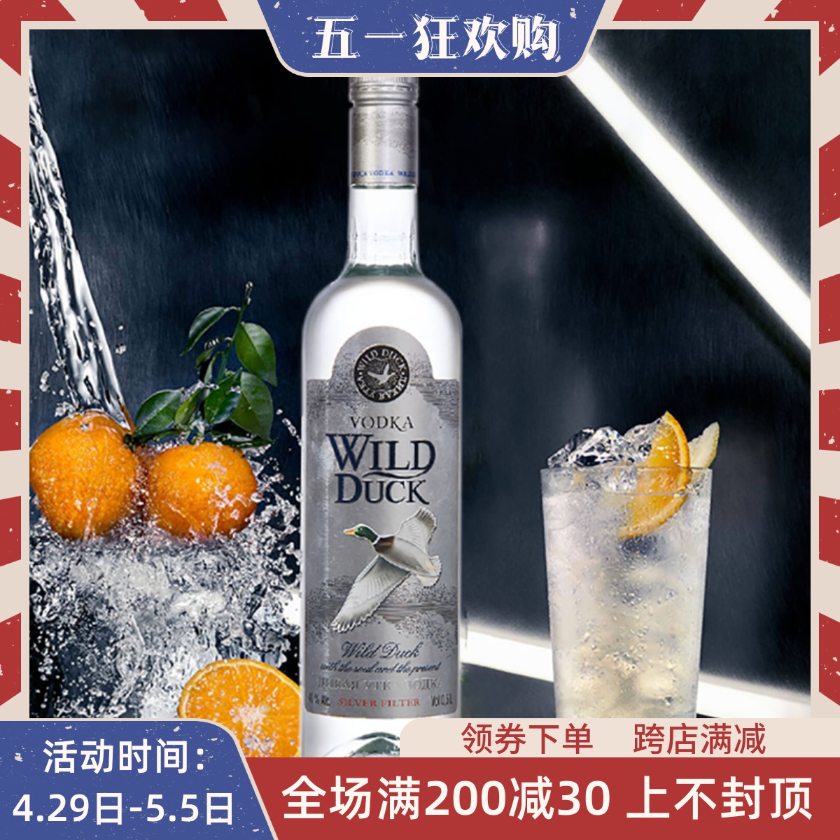 银雁伏特加 40度进口洋酒高度烈酒鸡尾酒精品基酒WILD DUCK VODKA