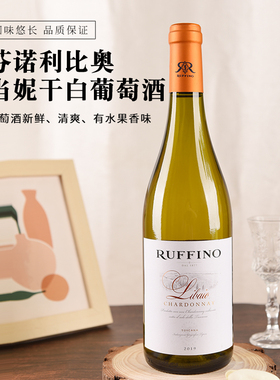 鲁芬诺利比奥莎当妮干白葡萄酒 Ruffino 意大利托斯卡纳原瓶进口