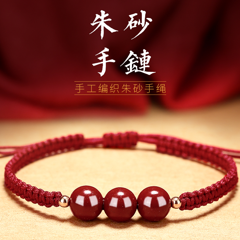 红绳朱砂平安扣天然手串情侣手链兔年本命年红编织手绳正品手饰物