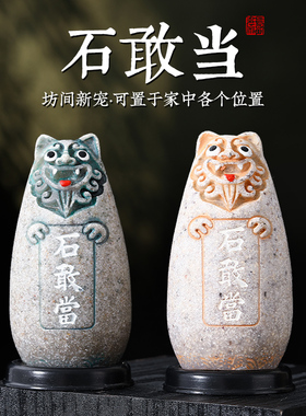 石敢当家用室内外装饰小摆件镇宅原石泰山靠山纪念品房屋缺角门口