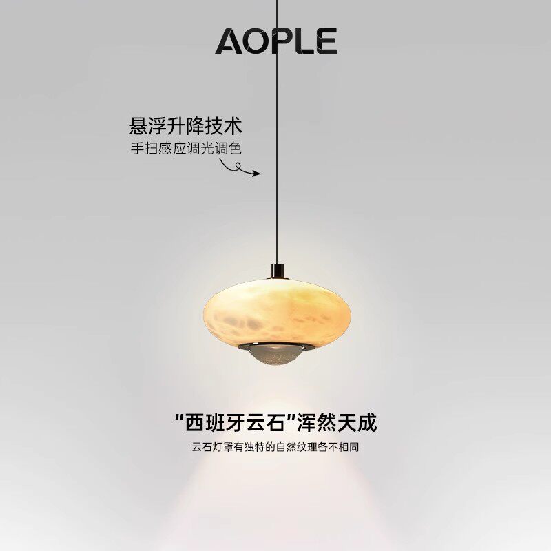 意式进口天然云石氛围可升降吊灯图片