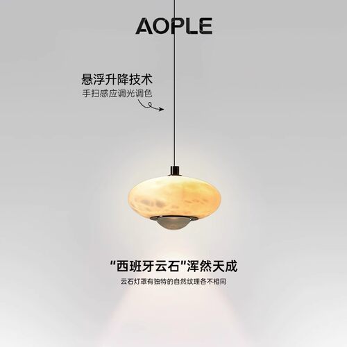 意式进口天然云石氛围可升降吊灯