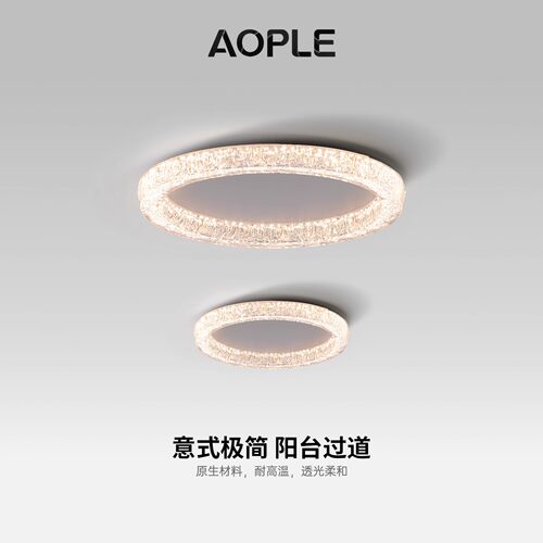 意式极简过道玄关衣帽间阳台灯