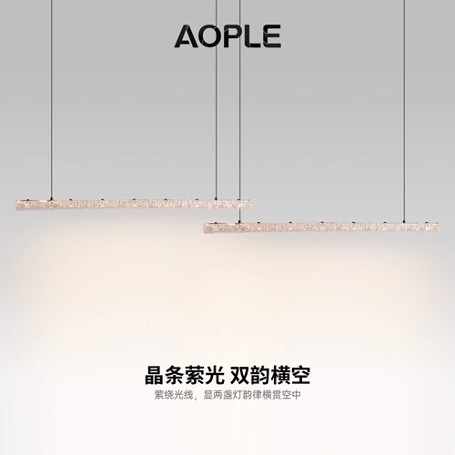 AOPLE意式轻奢冰裂纹餐厅吊灯
