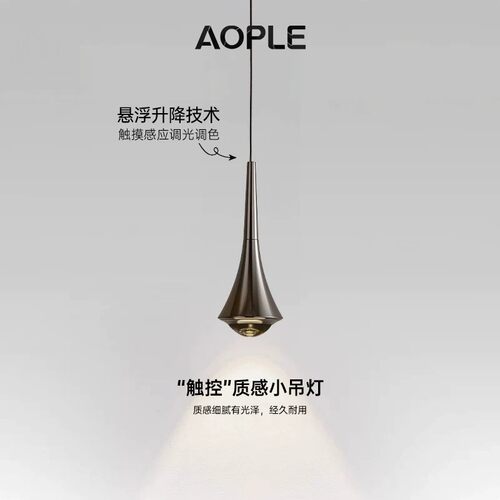 玄关卧室升降小山丘光效吊线灯