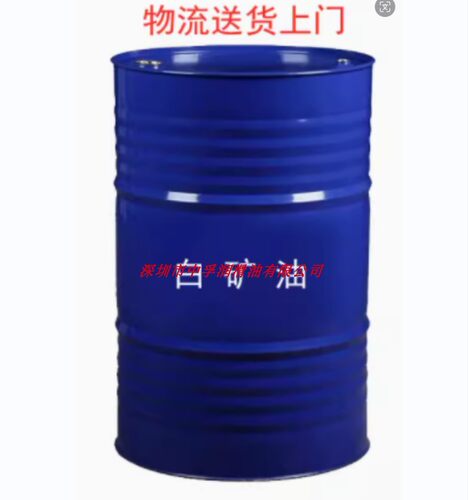 南海白油工业白油15号