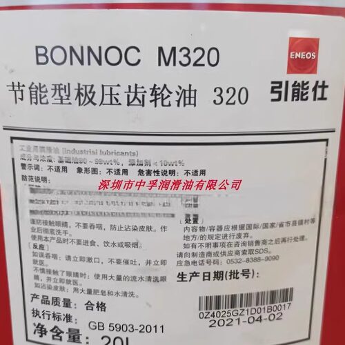 齿轮油M220M320齿轮油引能仕