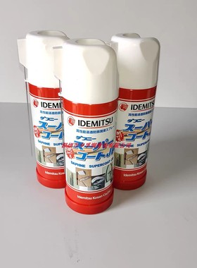出光IDEMITSU 高性能浸透防锈润滑剂防锈剂 DAPHNE SUPER COAT JP