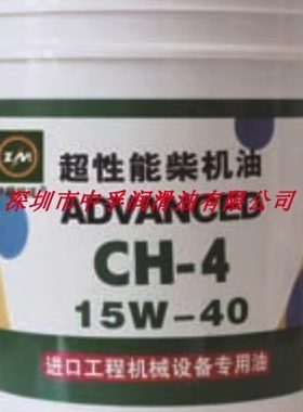 引能仕工程机械油发动机油15W-40